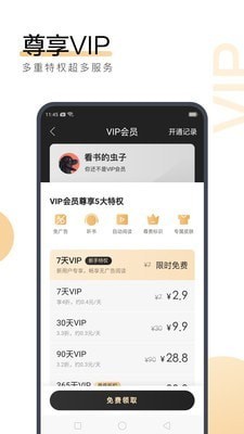 快3app登陆